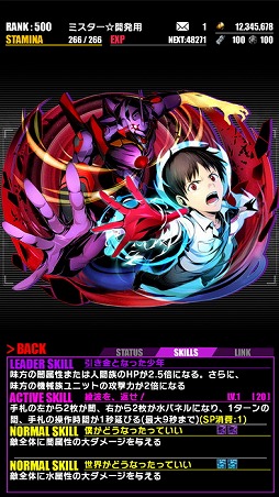 ディバインゲート 大ヒットアニメシリーズ エヴァンゲリオン とのコラボが大復活 コラボエリアに新たなボス登場 強敵となった彼らに挑戦せよ Applion ディバインゲート 大ヒットアニメシリーズ エヴァンゲリオン とのコラボが大復活 コラボエリアに新たなボス登場 強敵となった彼らに挑戦せよ Applion