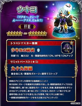 ファイナルファンタジー ブレイブエクスヴィアス 新規ユニット サンタローゼリア が登場 第2回ユニットイラストコンテストレイド も開催 Applion